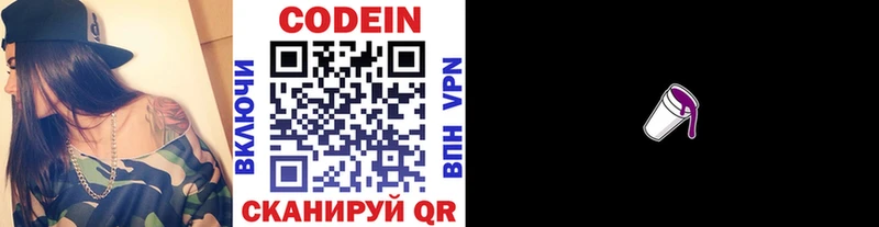 Кодеиновый сироп Lean Purple Drank  ОМГ ОМГ tor  Дудинка 